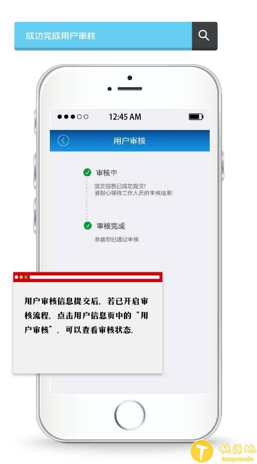 速刷pos机理财版注册人脸识别操作流程 第27张
