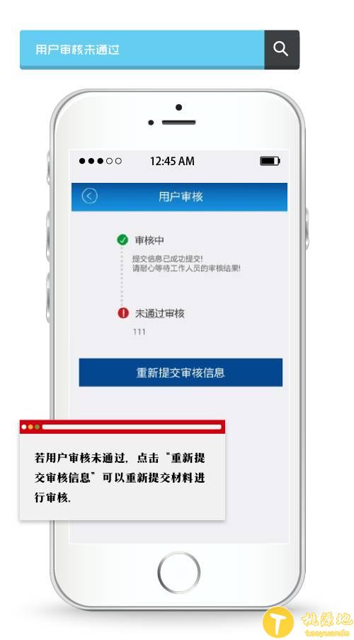 速刷pos机理财版注册人脸识别操作流程 第28张