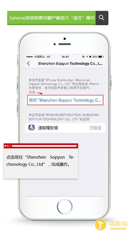 速刷pos机理财版注册人脸识别操作流程 第31张