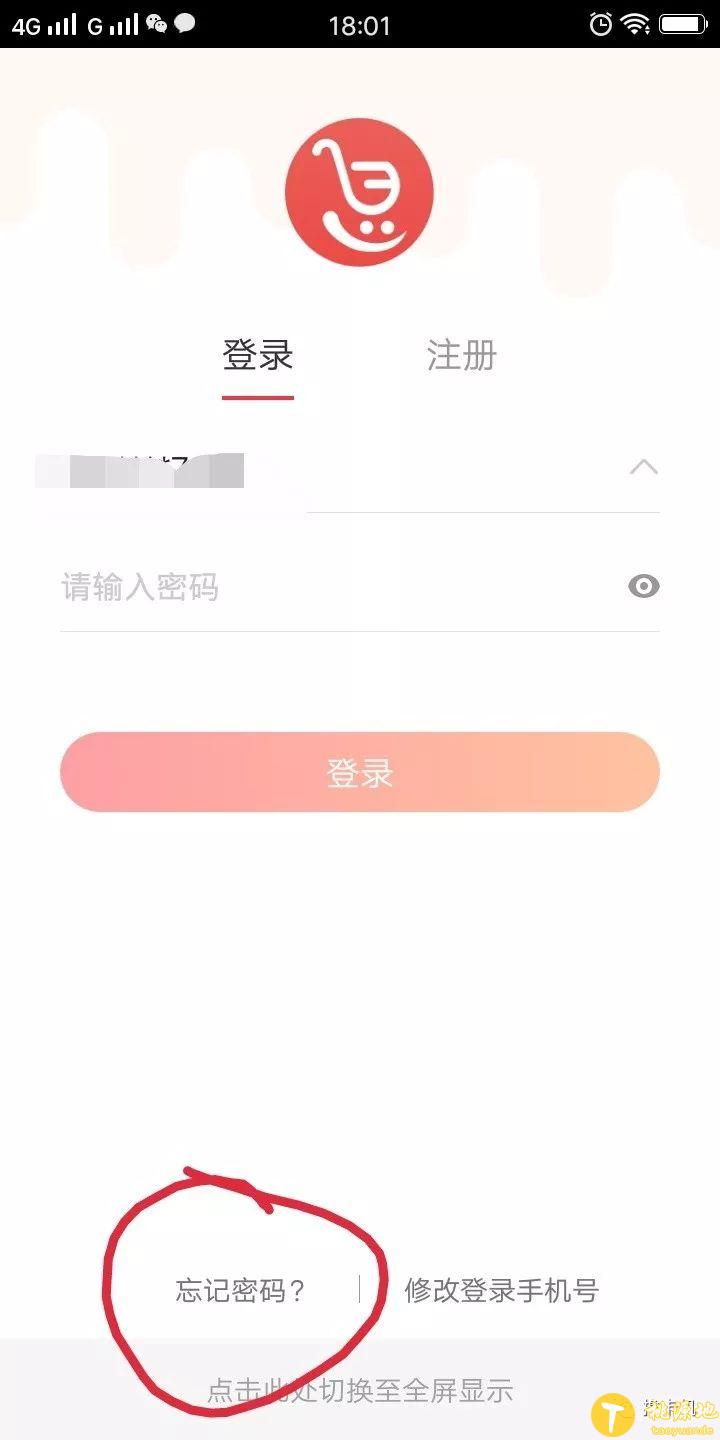 点佰趣大POS使用说明 第3张