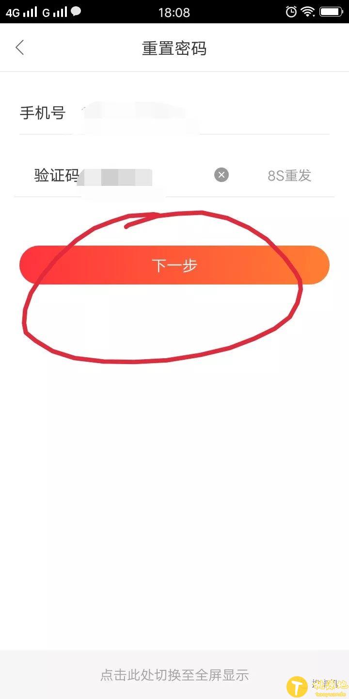 点佰趣大POS使用说明 第4张