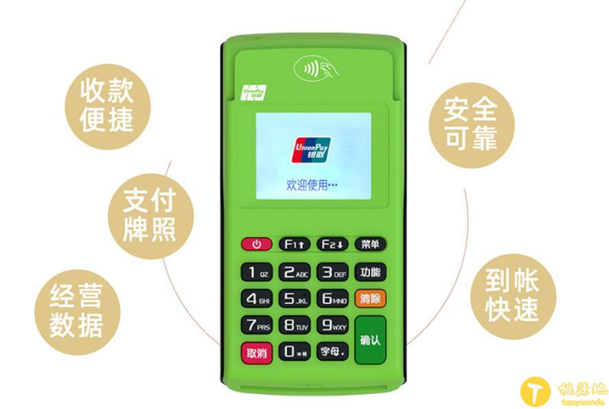 快钱安POS机注册及使用问题（解决） 第1张