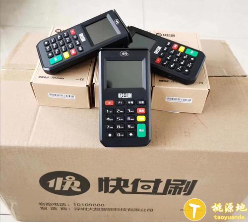 快付刷POS机是一清机吗 安全吗 有支付牌照吗