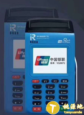 海科融通-商户版POS机注册教程 第1张