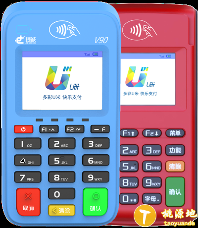 开店宝-U米POS机安全吗 第1张