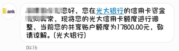 不想被降额 这6家银行别惹！ 第5张