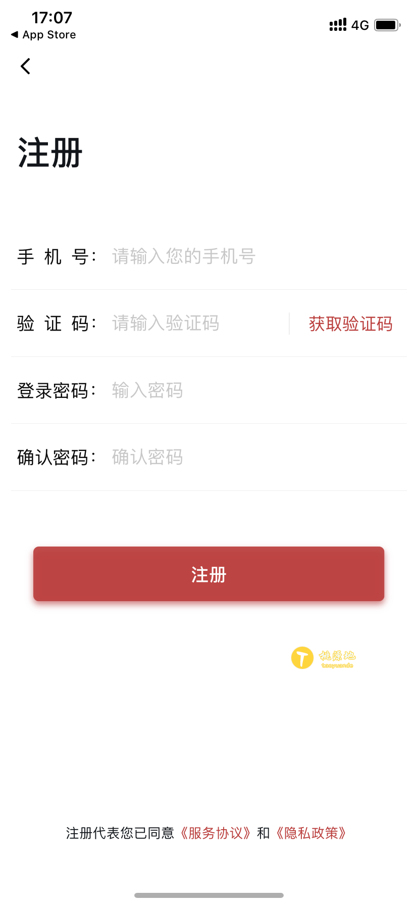 开商宝POS机注册教程！ 第3张