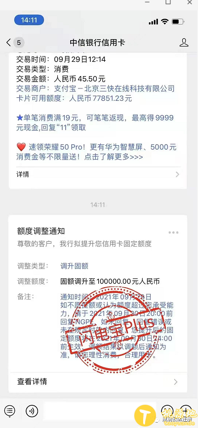闪电宝plus稳定吗 是一清吗？ 第3张