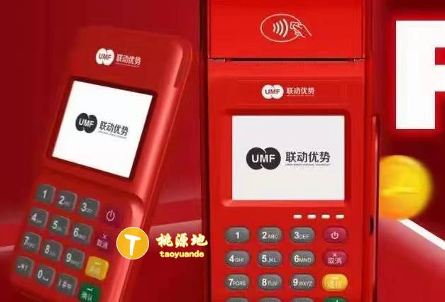 联动plus安全吗 是哪家公司的产品？ 第1张