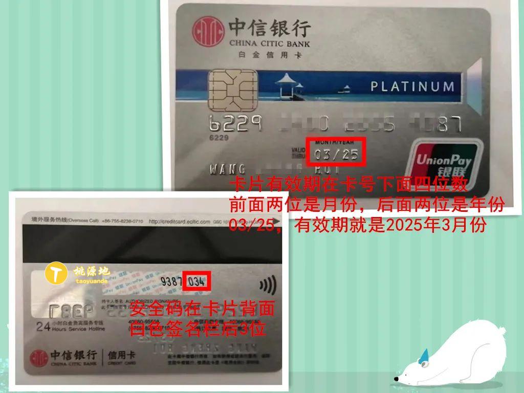 银元通POS商户注册及使用流程！ 第7张