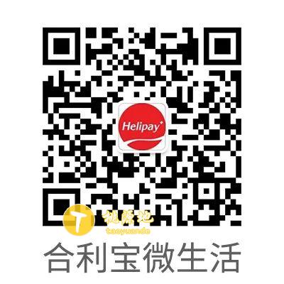 合利宝pos机劳动节假期结算通知 第2张