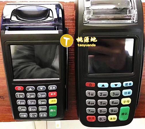 没用过pos机收到短信？ 第1张