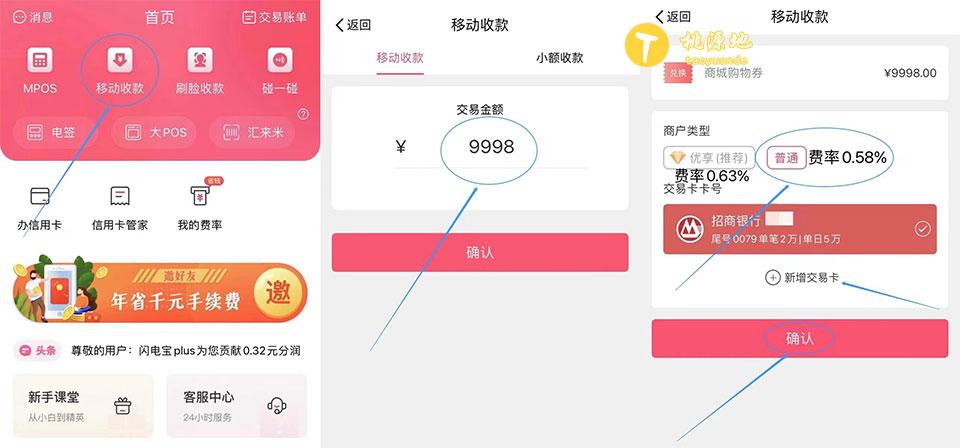 闪电宝plus没有邀请人手机号怎么注册,不填也可以吗？ 第1张