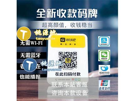 开通微信商家收款码的弊端，限制较多 第1张