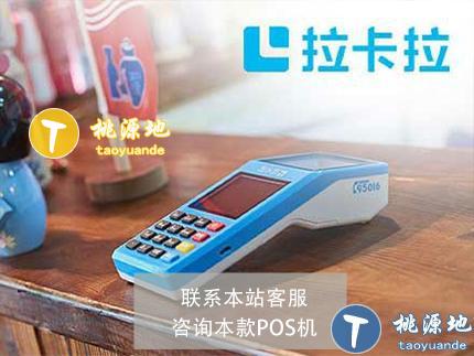 自己个人POS机能刷别人的卡吗【当然可以刷】 第1张