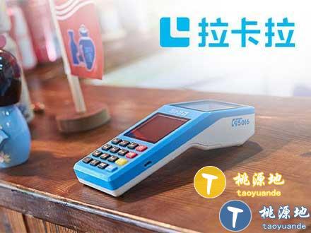 拉卡拉的收款宝是什么？使用中会遇到哪些问题？ 第1张