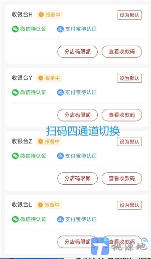 智能屏pos详细办理流程，免费办理 第3张